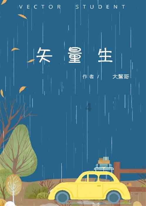 实况：王者集结